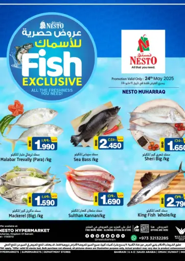 NESTO - Fish Exclusive @Muharraq in Bahrain Fish Exclusive @Muharraq