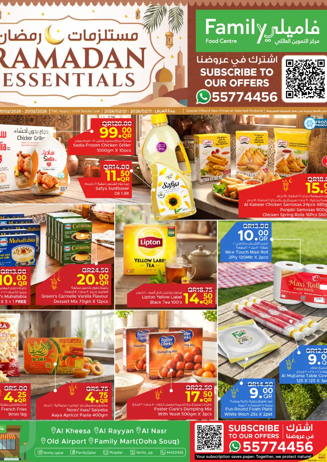عروض مركز التموين العائلي قطر - الخور في دي٤دي أونلاين. مستلزمات رمضان في مركز التموين العائلي. . حتى ١٢ فبراير