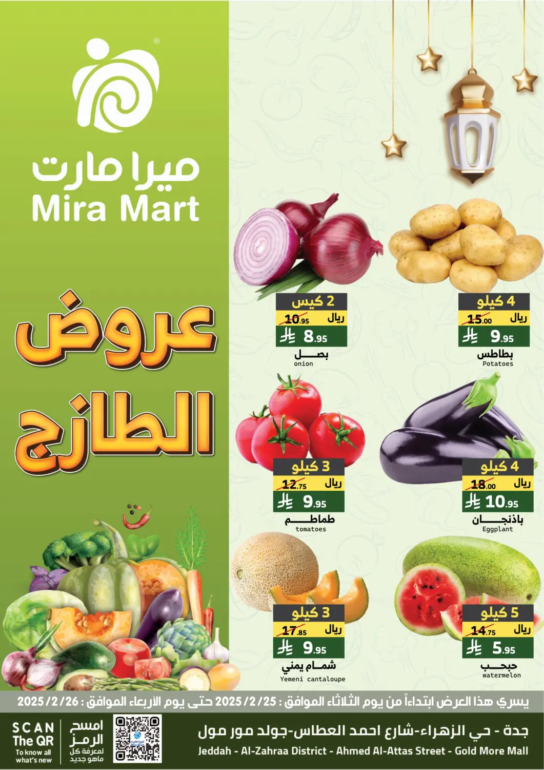 KSA, Saudi Arabia, Saudi - Jeddah Mira Mart Mall offers in D4D Online. Fresh Offers. . Till 26th February