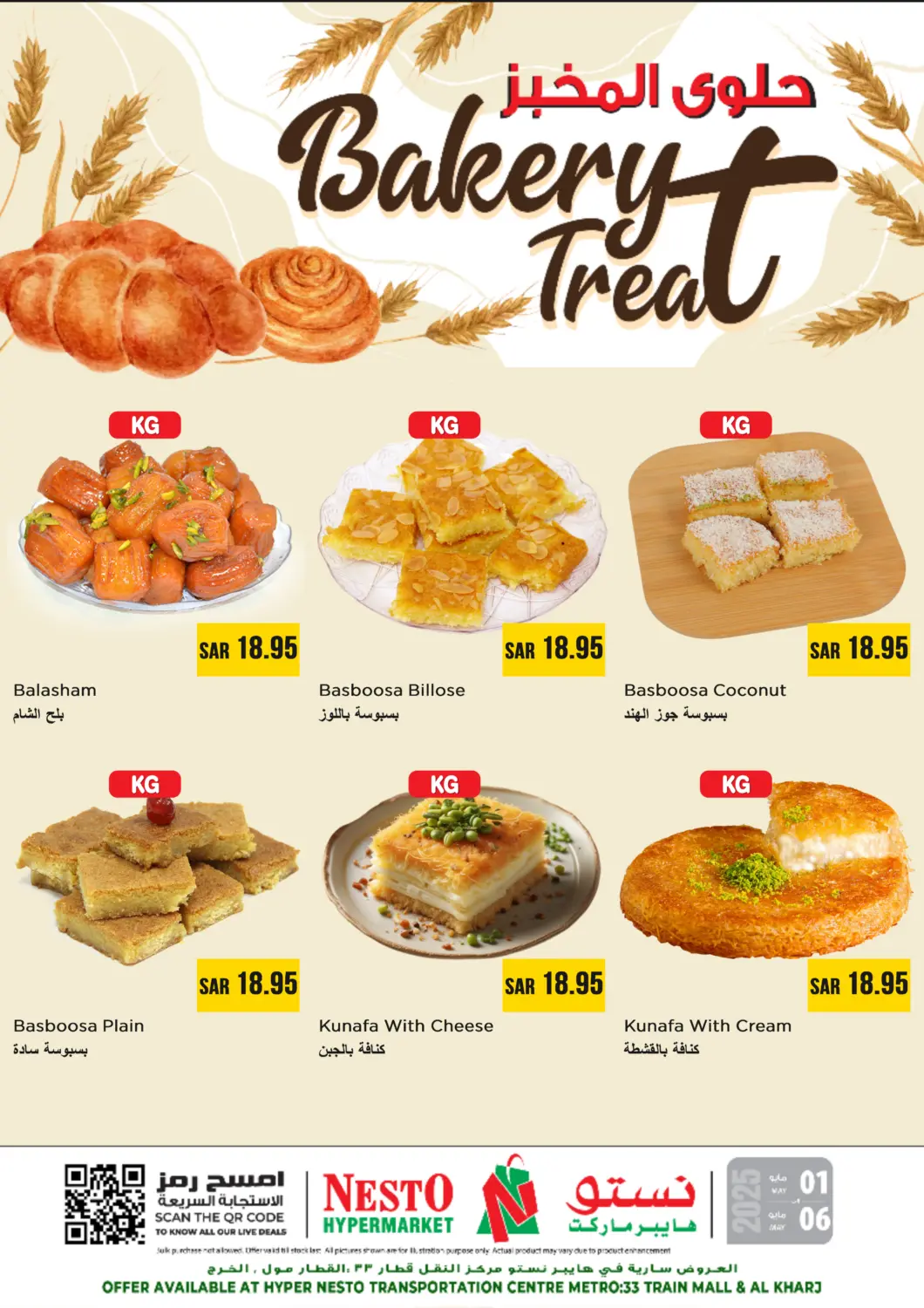 KSA, Saudi Arabia, Saudi - Al Khobar Nesto offers in D4D Online. Bakery Treat. . Till 6th May
