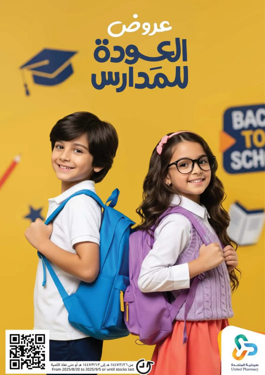 KSA, Saudi Arabia, Saudi - Bishah United Pharmacies offers in D4D Online. Back To School. . Till 5th September