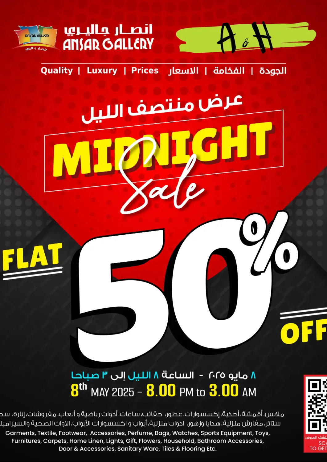 عروض أنصار جاليري البحرين في دي٤دي أونلاين. عروض منتصف الليل. . Only on 8th May