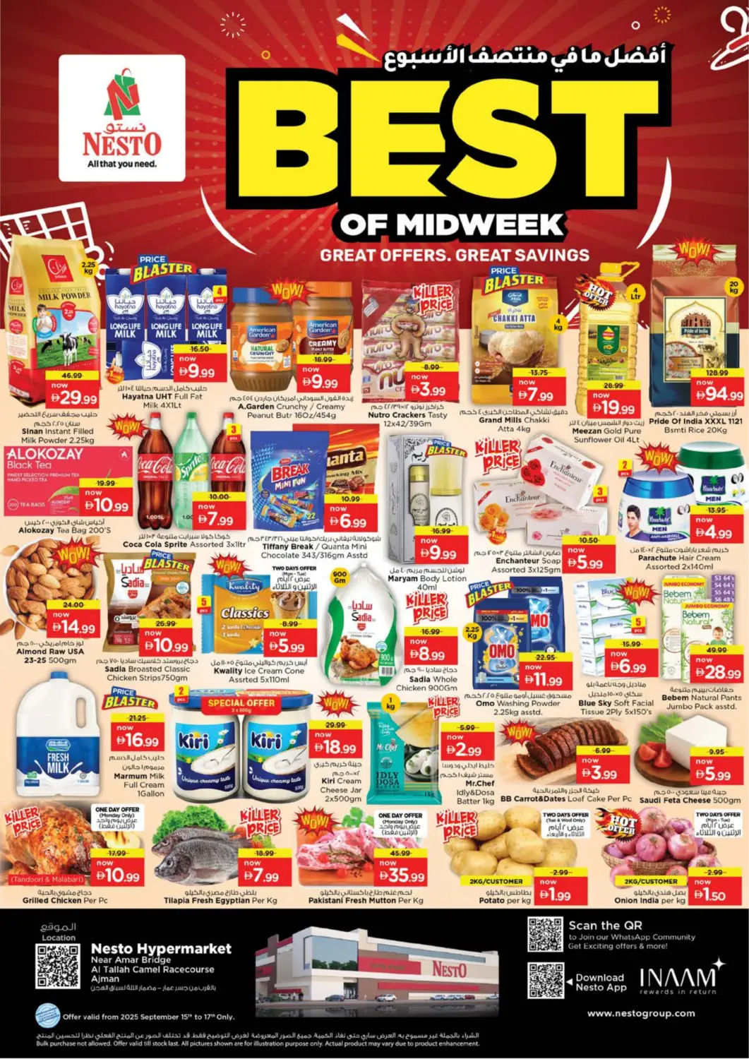 عروض نستو هايبرماركت الإمارات العربية المتحدة , الامارات - الشارقة / عجمان في دي٤دي أونلاين. التلة، عجمان. . حتى ١٧ سبتمبر