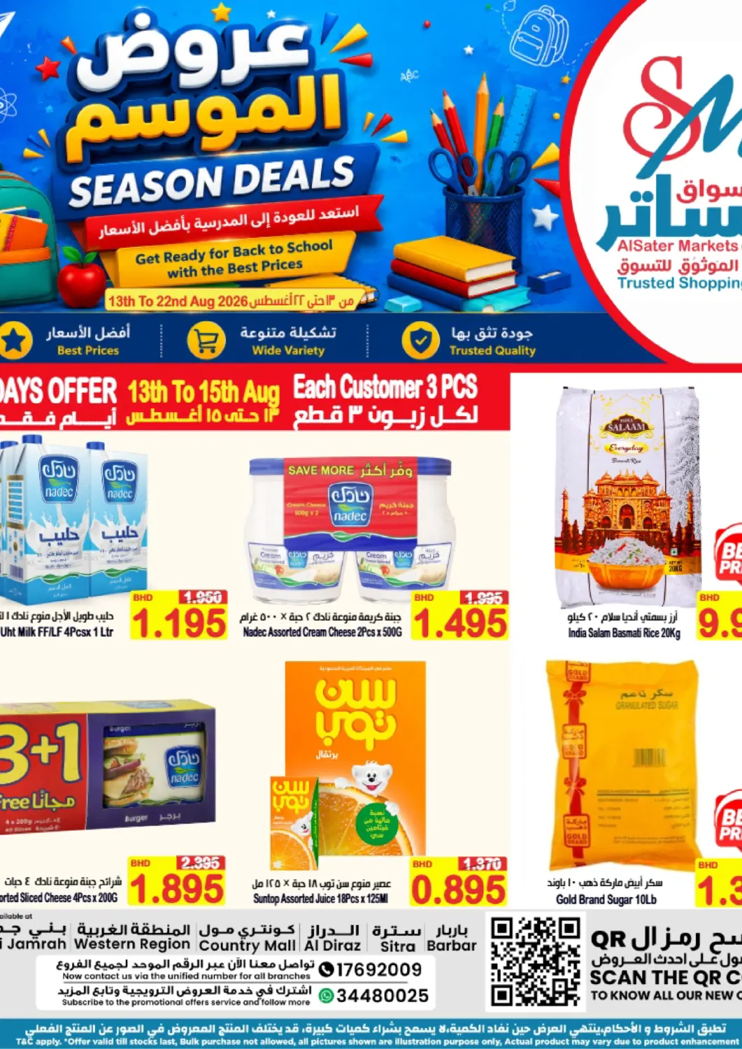 Bahrain Al Sater Market offers in D4D Online. Season Deals. . Till 22nd August