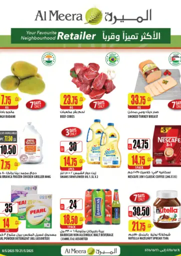شركة الميرة للمواد الاستهلاكية - الأكثر تميزا وقربا in قطر Offers - قطر الأكثر تميزا وقربا