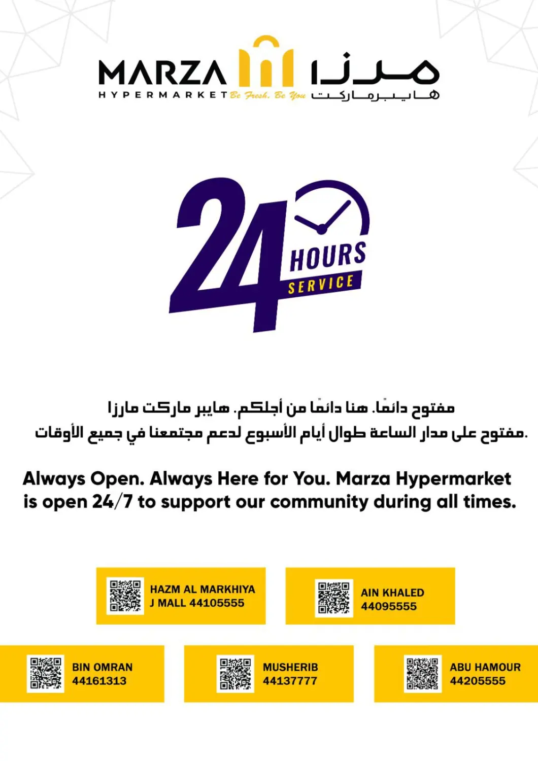 Qatar - Al Khor Marza Hypermarket offers in D4D Online. 24 Hours Service. . Until Stock Last