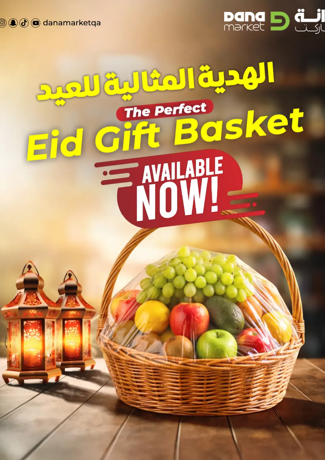 عروض دانا ماركت قطر - الوكرة في دي٤دي أونلاين. الهدية المثالية للعيد. . حتى ٢٤ مارس