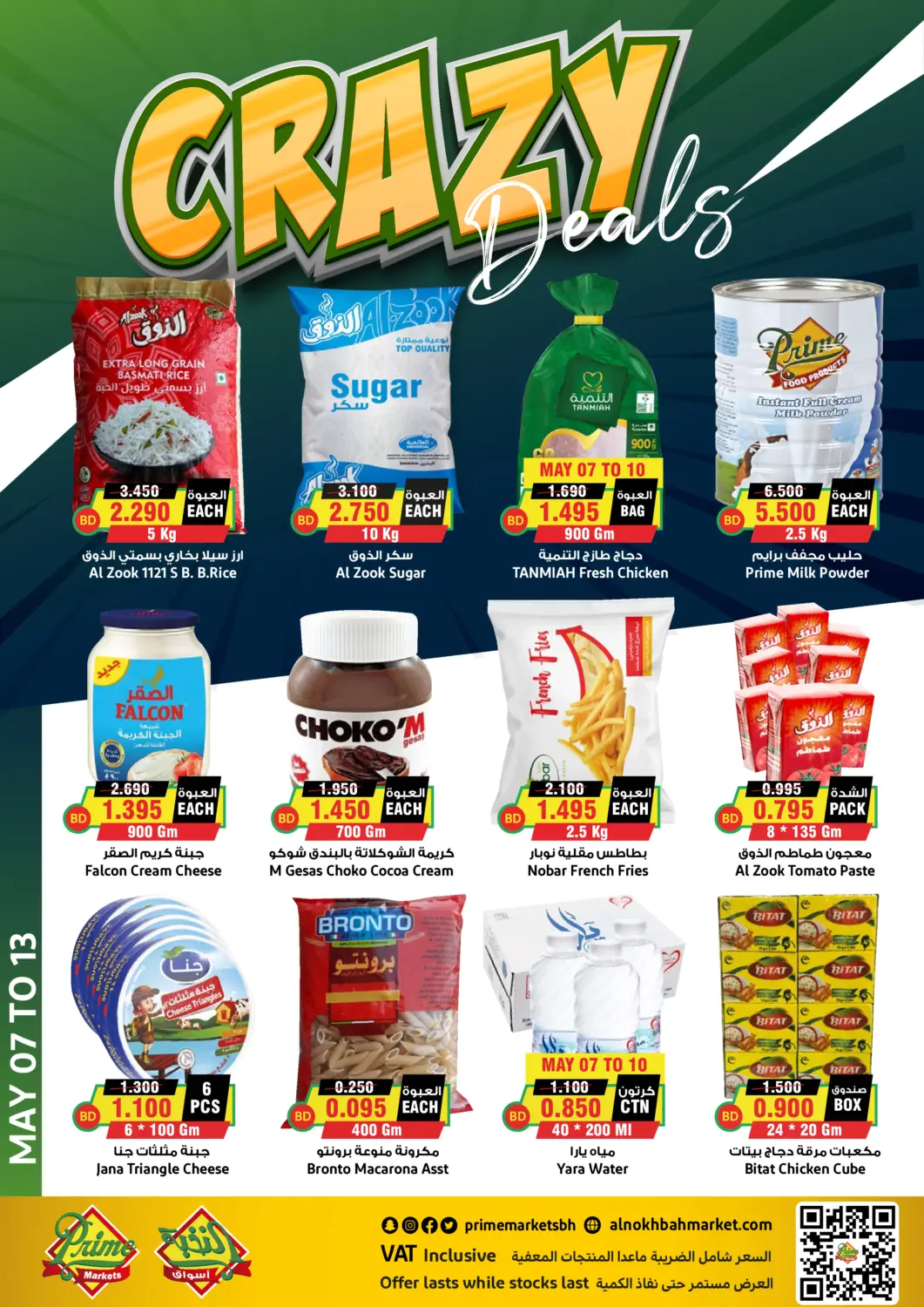 Bahrain Prime Markets offers in D4D Online. Crazy Deals. . Till 13th May