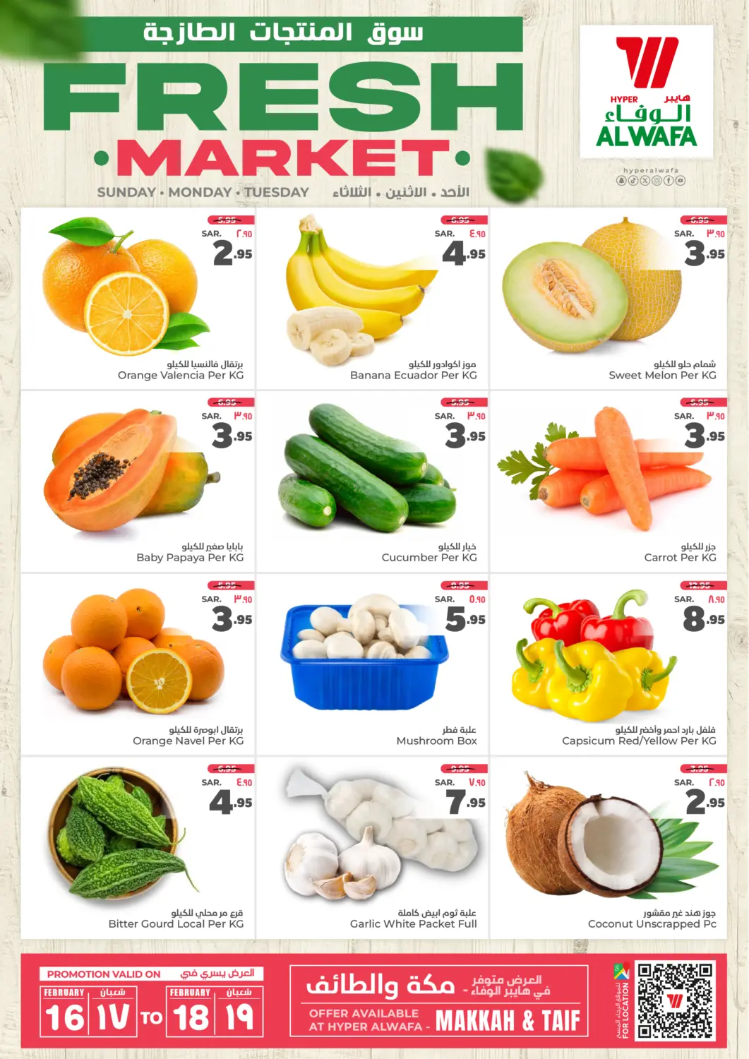 KSA, Saudi Arabia, Saudi - Ta'if Hyper Al Wafa offers in D4D Online. Fresh Market - Makkah & Taif. . Till 18th February