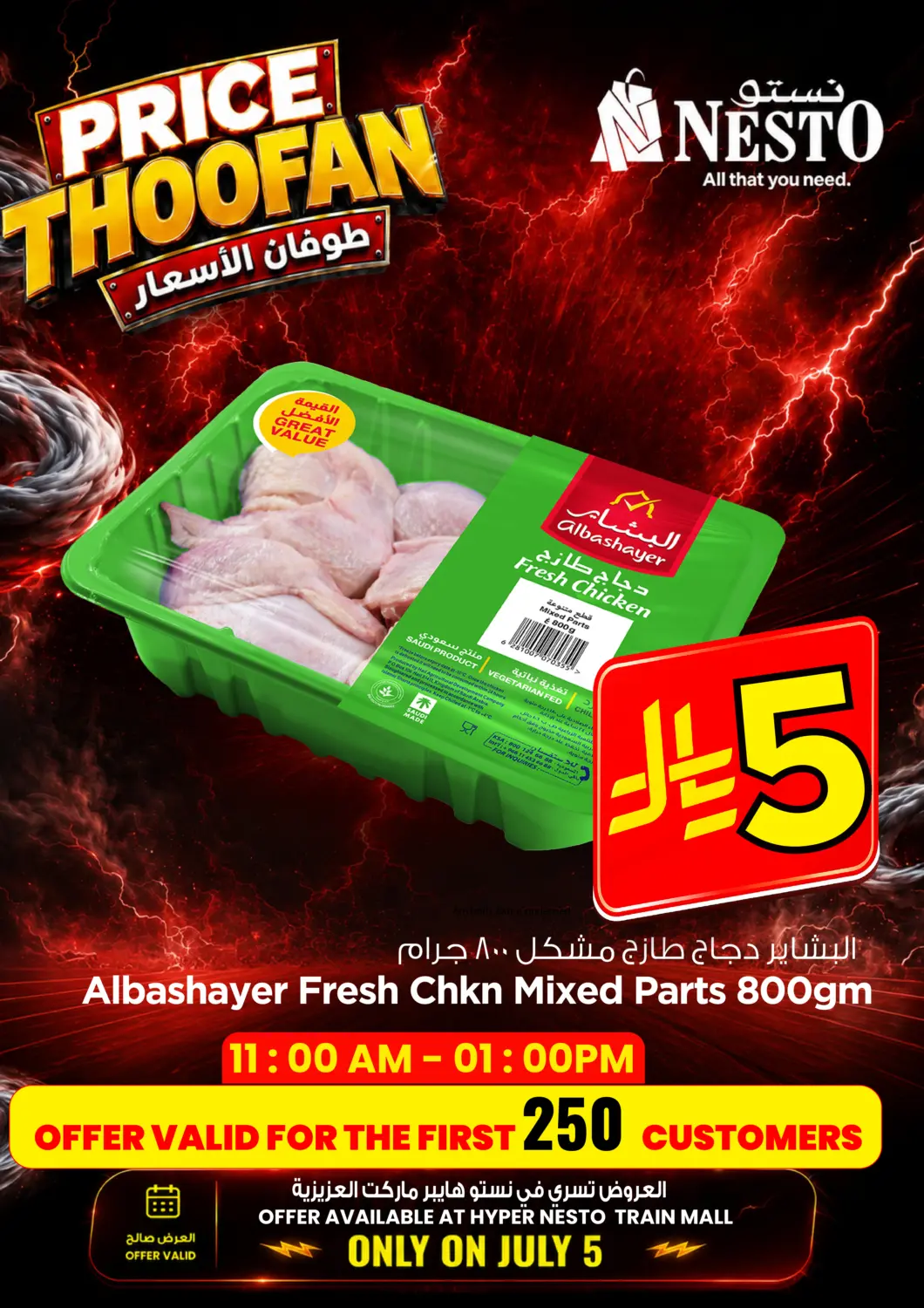 KSA, Saudi Arabia, Saudi - Riyadh Nesto offers in D4D Online. Price Thoofan. . Only On 5th July