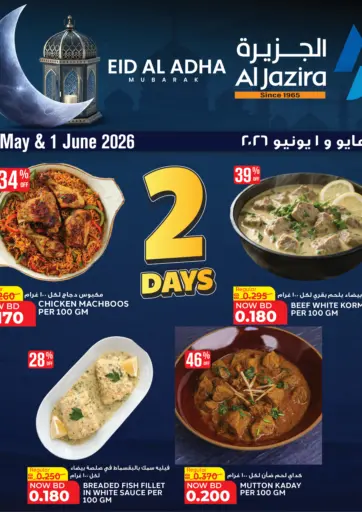 Eid Al Adha Mubarak