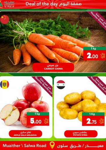 Qatar - Al Rayyan Village Markets  offers in D4D Online. Deal Of The Day. . Till 11th November