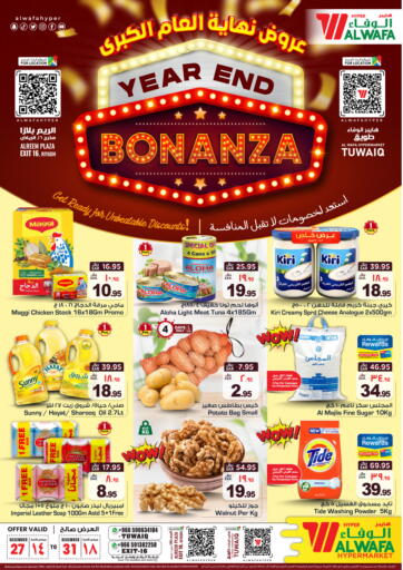 KSA, Saudi Arabia, Saudi - Riyadh Hyper Al Wafa offers in D4D Online. Year End Bonanza. . Till 31st December