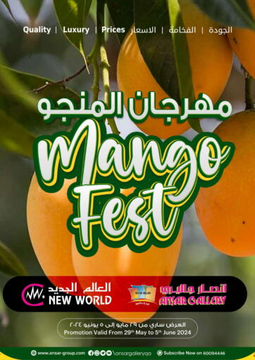 Qatar - Al Rayyan Ansar Gallery offers in D4D Online. Mango Fest. . Till 5th June
