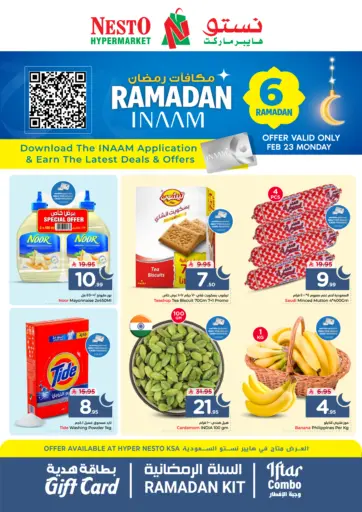 Ramadan Offers