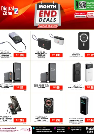 تخفيضات نهاية الشهر