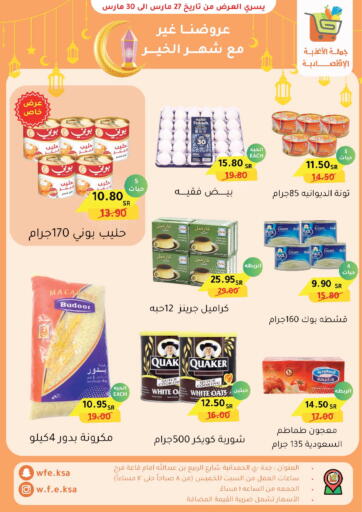 KSA, Saudi Arabia, Saudi - Jeddah Wholesale Economic Foods offers in D4D Online. Ramadan Offers. . Till 30 March