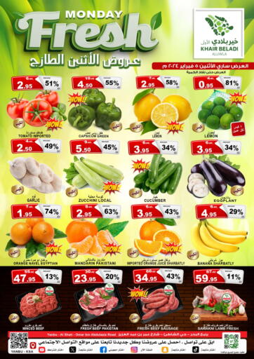 KSA, Saudi Arabia, Saudi - Yanbu Khair beladi market offers in D4D Online. Monday Fresh. . Only On 5th February