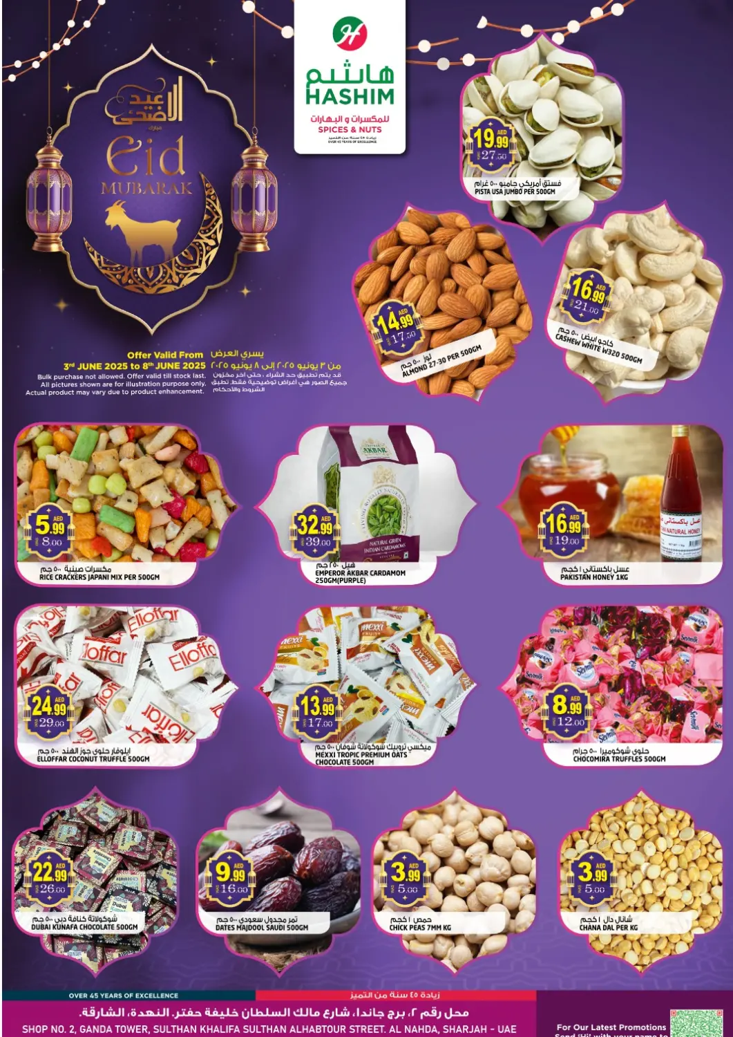 عروض هاشم هايبرماركت الإمارات العربية المتحدة , الامارات - الشارقة / عجمان في دي٤دي أونلاين. النهدة، الشارقة. . Till 8th June