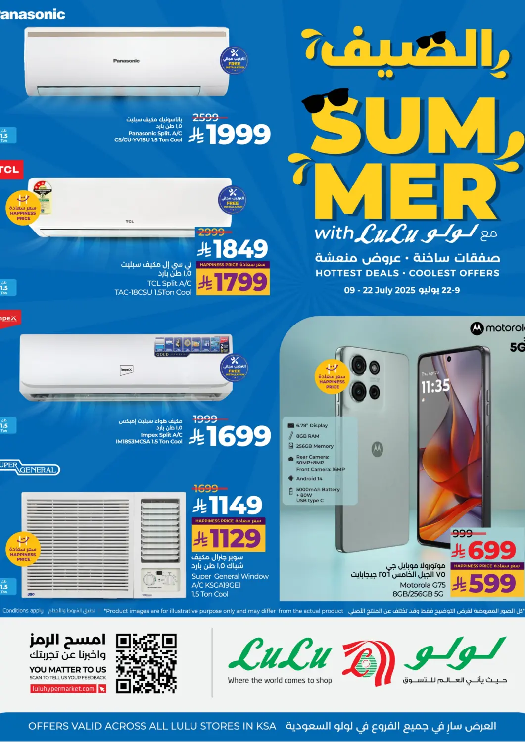 KSA, Saudi Arabia, Saudi - Riyadh LULU Hypermarket offers in D4D Online. Summer With Lulu. . Till 22nd July