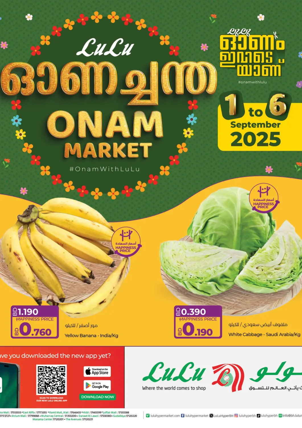 Bahrain LuLu Hypermarket offers in D4D Online. Onam Market. . Till 6th September