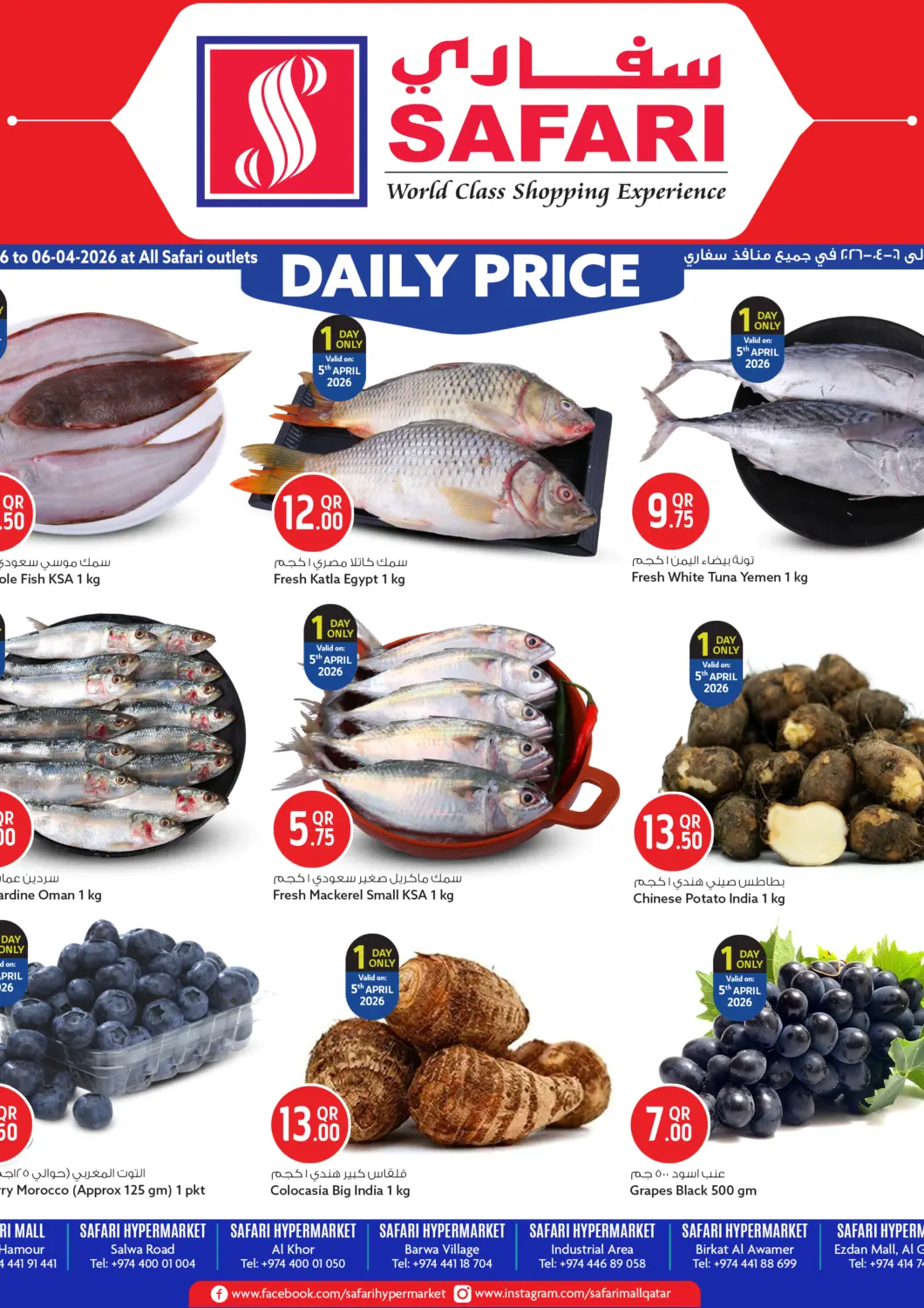 Qatar - Doha Safari Hypermarket offers in D4D Online. Daily Price. . Till 6th April