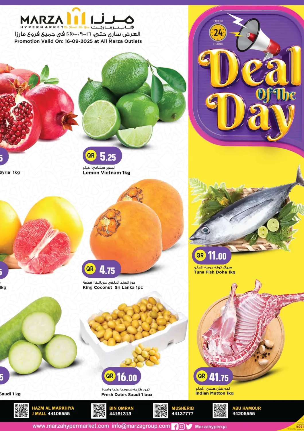Qatar - Al Shamal Marza Hypermarket offers in D4D Online. Deal of the day. . Only On 16th September