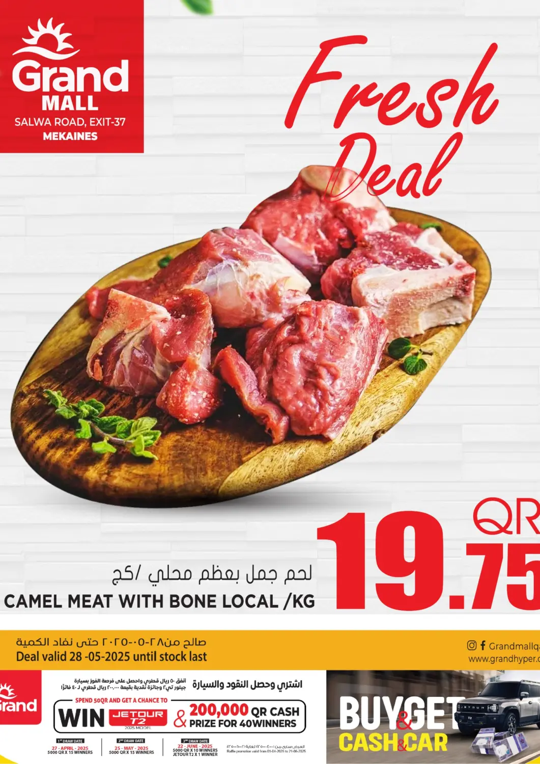 Qatar - Al-Shahaniya Grand Hypermarket offers in D4D Online. Fresh Deal @ Mekaines. . Only On 28th May