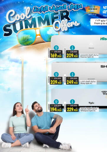 Bahrain Ansar Gallery offers in D4D Online. Cool Summer Offers. . Till 20th May