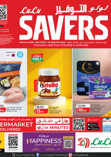 LuLu Savers