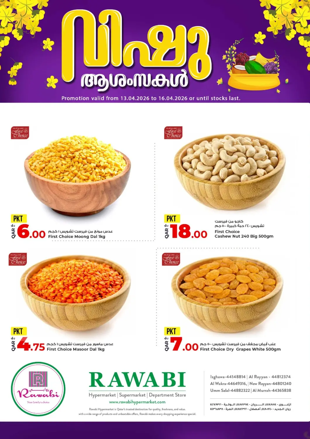 Qatar - Al Khor Rawabi Hypermarket offers in D4D Online. Vishu Offer. . Till 16th April