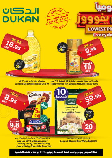 KSA, Saudi Arabia, Saudi - Medina Dukan offers in D4D Online. Lowest Price Everyday. . Only On 14th July