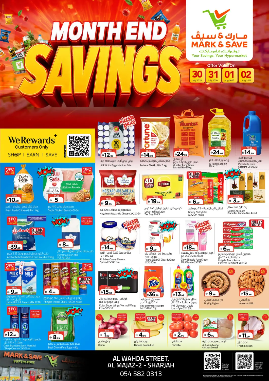 UAE - Sharjah / Ajman Mark & Save offers in D4D Online. Al Wahda Street, Al  Majaz-2, Sharjah. . Till 2nd August