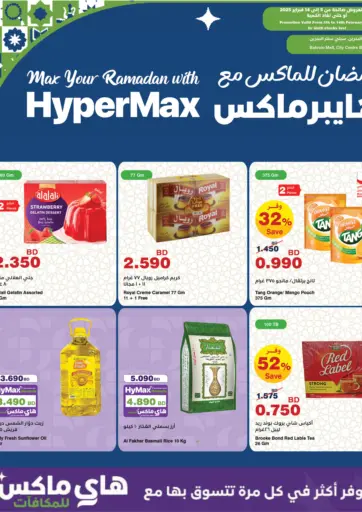 Max Your Ramadan With Hypermax