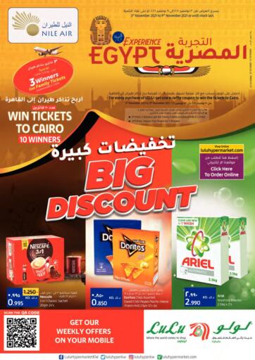 Kuwait Lulu Hypermarket  offers in D4D Online. Big Discount. . Till 9th November