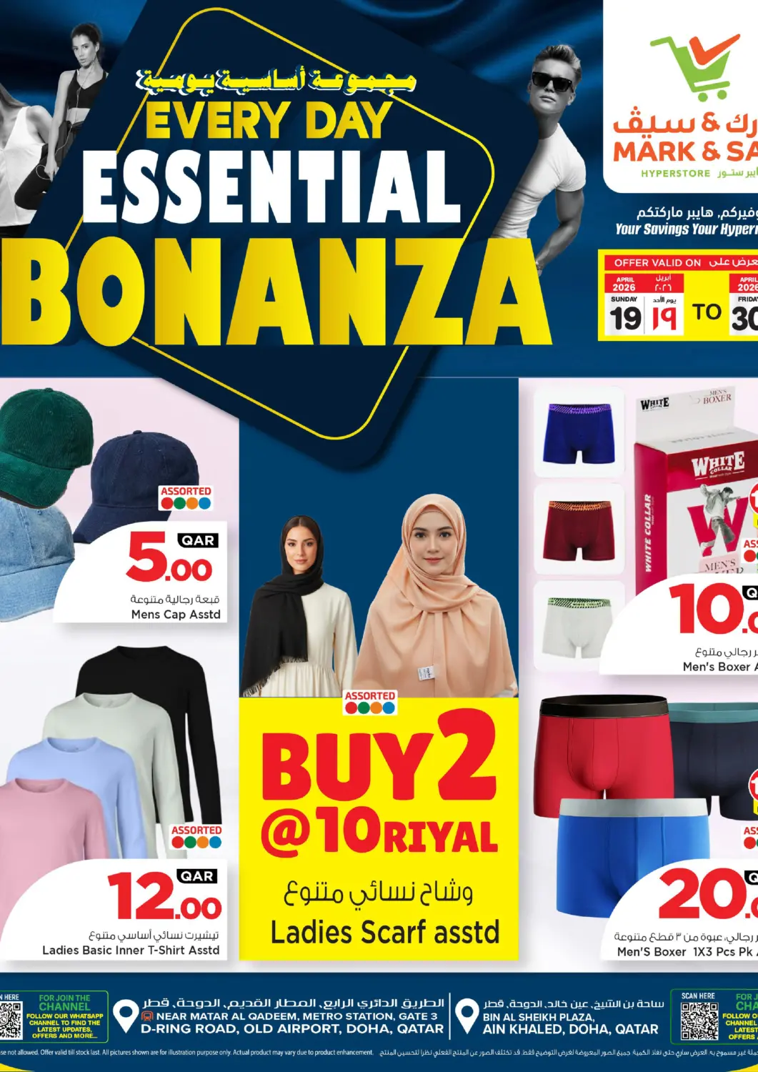 Qatar - Umm Salal Mark & Save  offers in D4D Online. Every Day Essential Bonanza. . Till 30th April