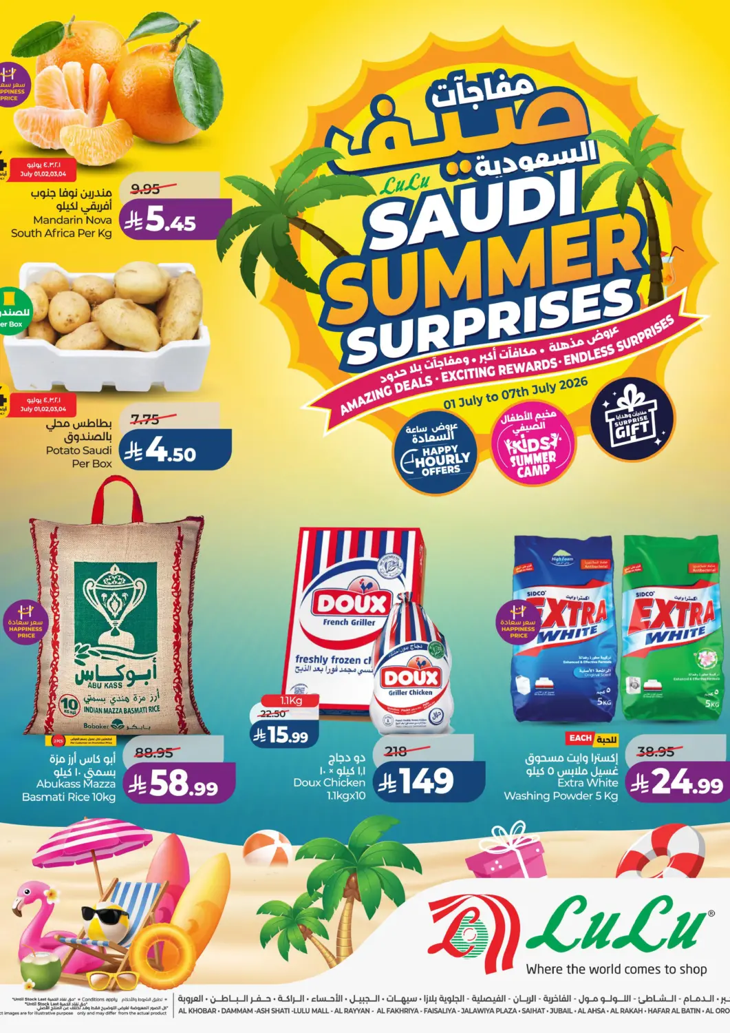 KSA, Saudi Arabia, Saudi - Al Khobar LULU Hypermarket offers in D4D Online. Saudi Summer Surprises. . Till 7th July