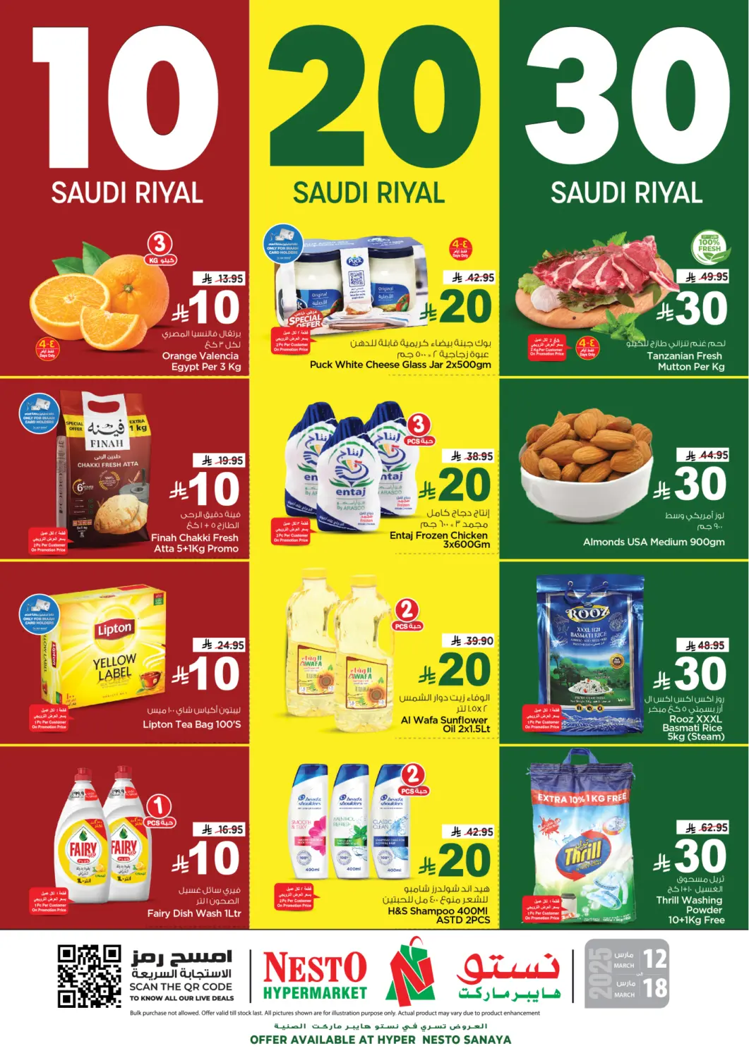 KSA, Saudi Arabia, Saudi - Al Khobar Nesto offers in D4D Online. 10 20 30 Saudi Riyal @ Sanaya. . Till 18th March