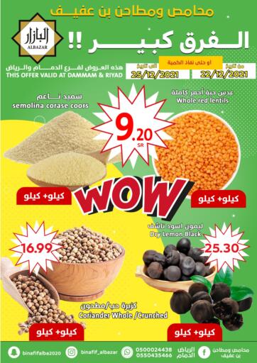 KSA, Saudi Arabia, Saudi - Riyadh Bin Afif Bazaar offers in D4D Online. Special offer. . Till 25th December