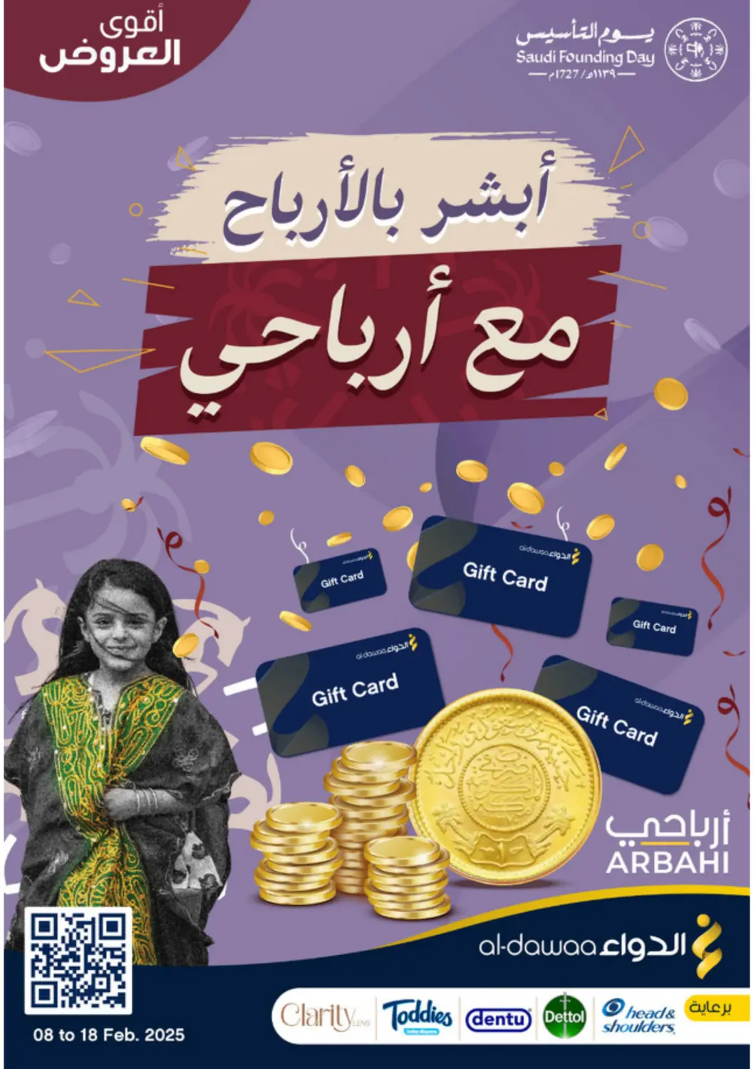 KSA, Saudi Arabia, Saudi - Khamis Mushait Al-Dawaa Pharmacy offers in D4D Online. Best Offers. . Till 18th February
