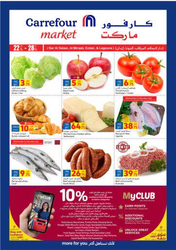 Qatar - Al Wakra Carrefour offers in D4D Online. Cool Super. . Till 28th May