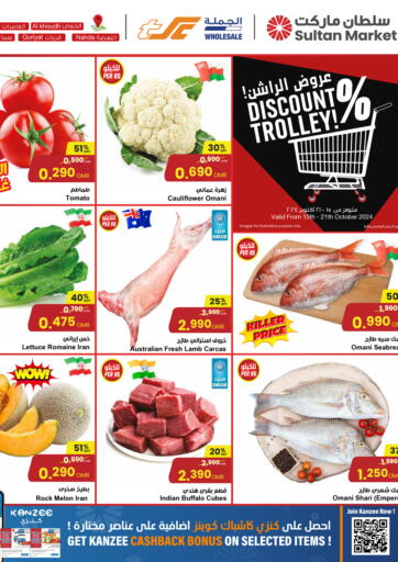 Oman - Muscat Sultan Center  offers in D4D Online. Discount Trolley. . Till 21st October