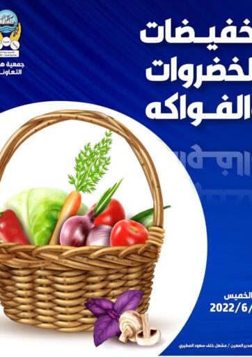 Kuwait - Ahmadi Governorate Hadiya CO-OP Society offers in D4D Online. Fresh Deals. . Only On 30th June
