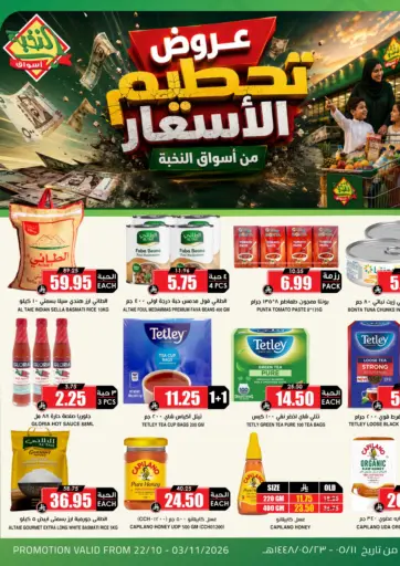 Special Offer