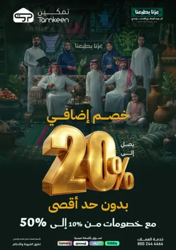 Special Offer