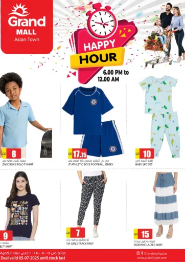 جراند هايبرماركت - Happy Hour in قطر Offers - قطر Happy Hour