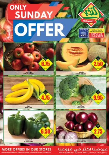 KSA, Saudi Arabia, Saudi - Al Bahah Prime Supermarket offers in D4D Online. Only Sunday Offer. . Only On 15th May