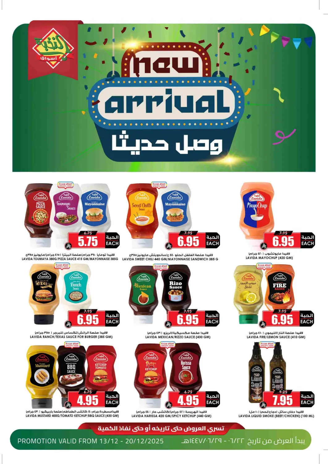 عروض أسواق النخبة مملكة العربية السعودية, السعودية, سعودية - خميس مشيط في دي٤دي أونلاين. وصل حديثاً. . حتى ٢٠ ديسمبر