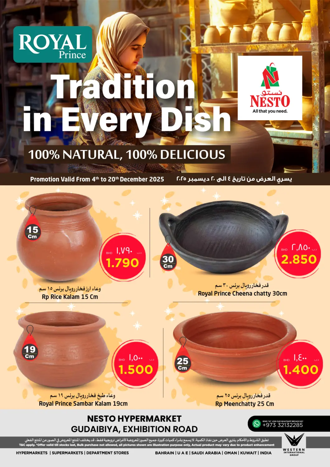 عروض نستو البحرين في دي٤دي أونلاين. تقاليد في كل طبق. . حتى ٢٠ ديسمبر