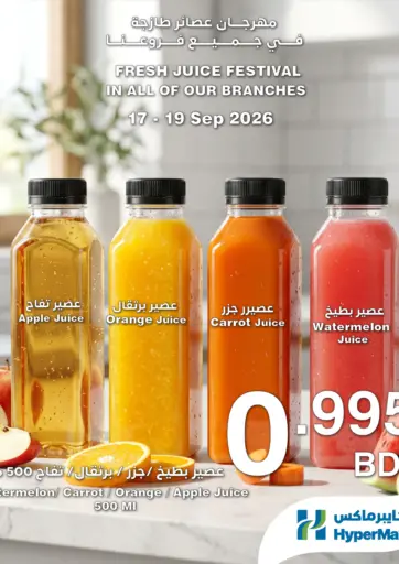 Fresh Juice Festival
